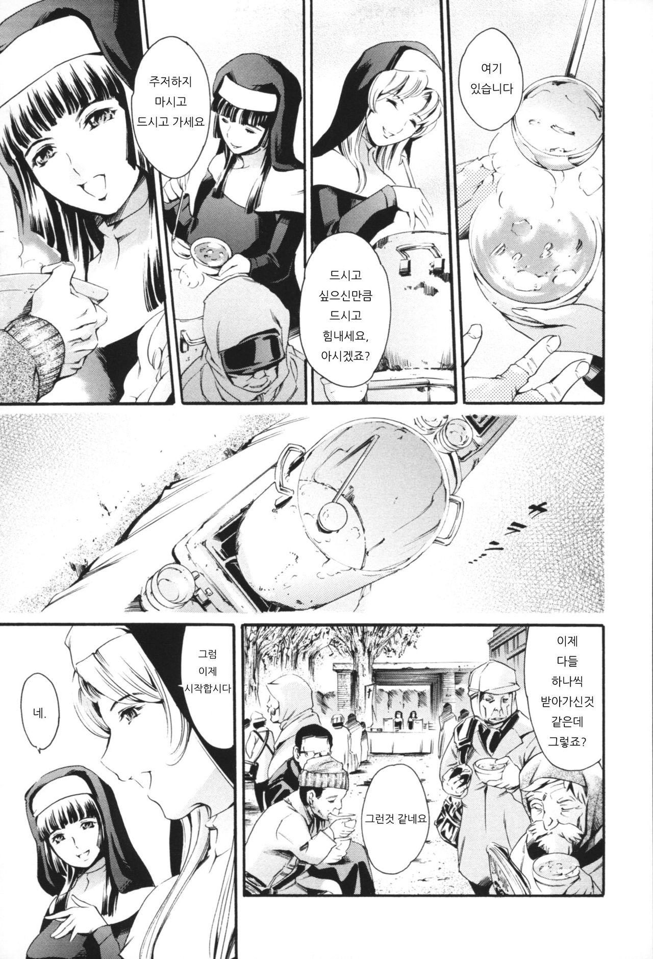 CHARITY page 3 full