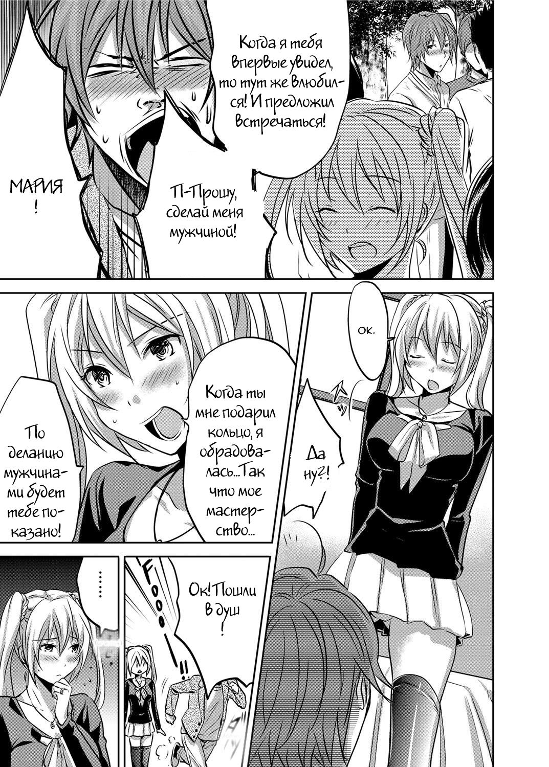 Hustle Cherry & Virgin page 3 full