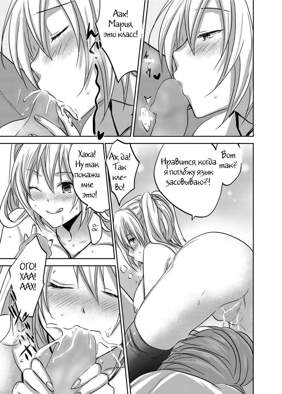 Hustle Cherry & Virgin page 5 full