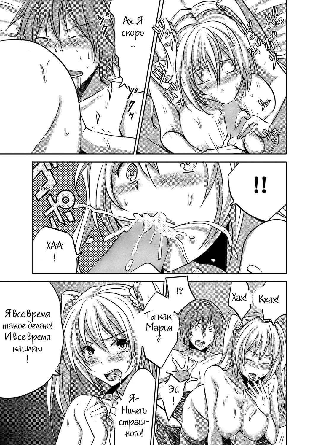 Hustle Cherry & Virgin page 7 full
