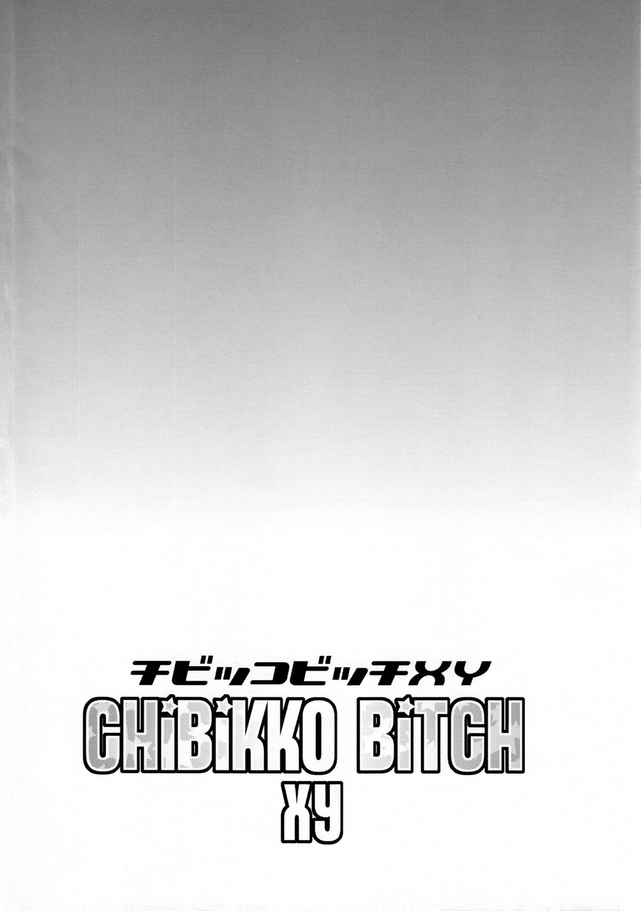 Chibikko Bitch XY page 3 full