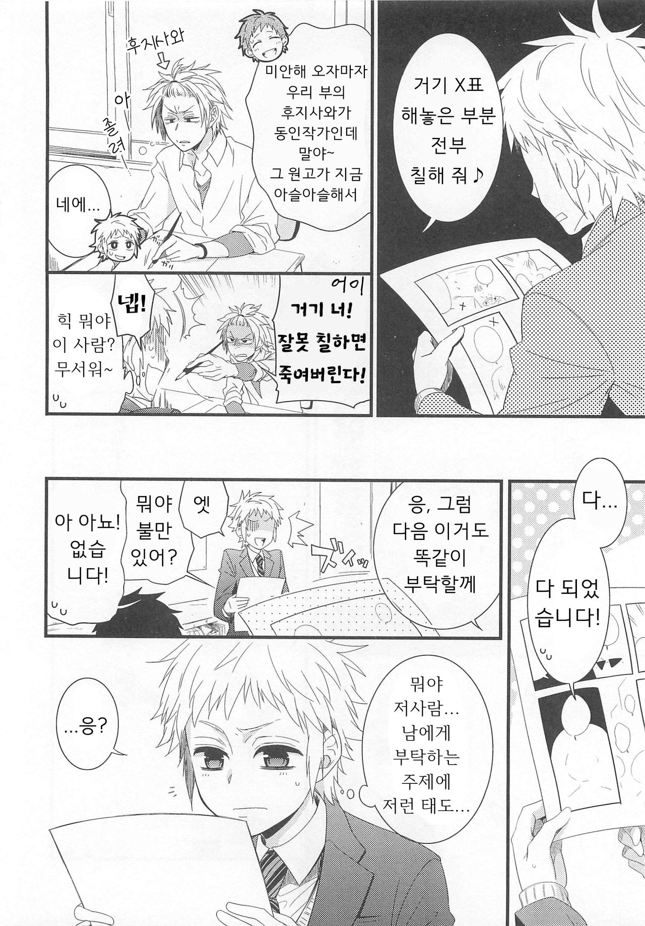 Going My Way page 2 full