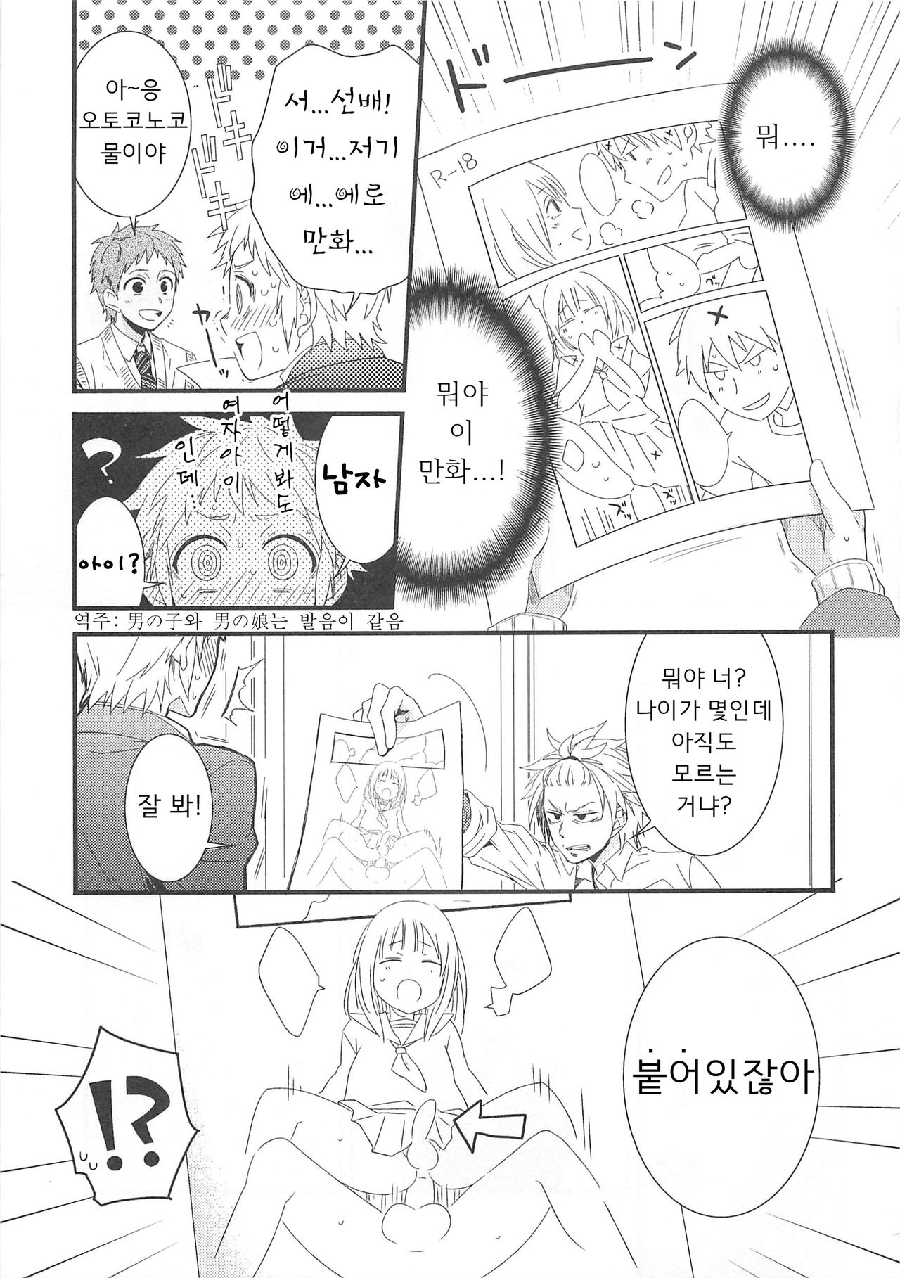 Going My Way page 3 full