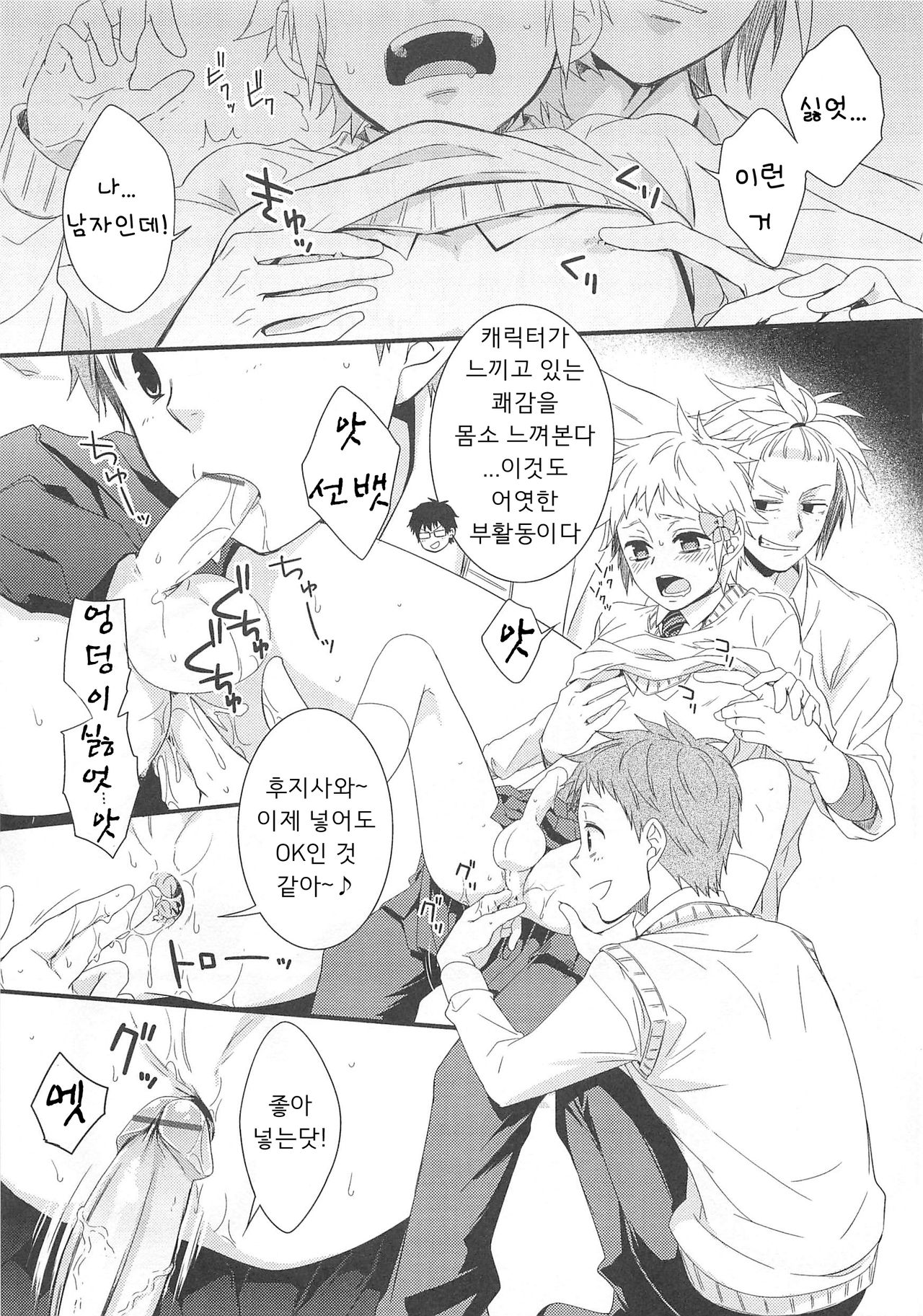 Going My Way page 5 full
