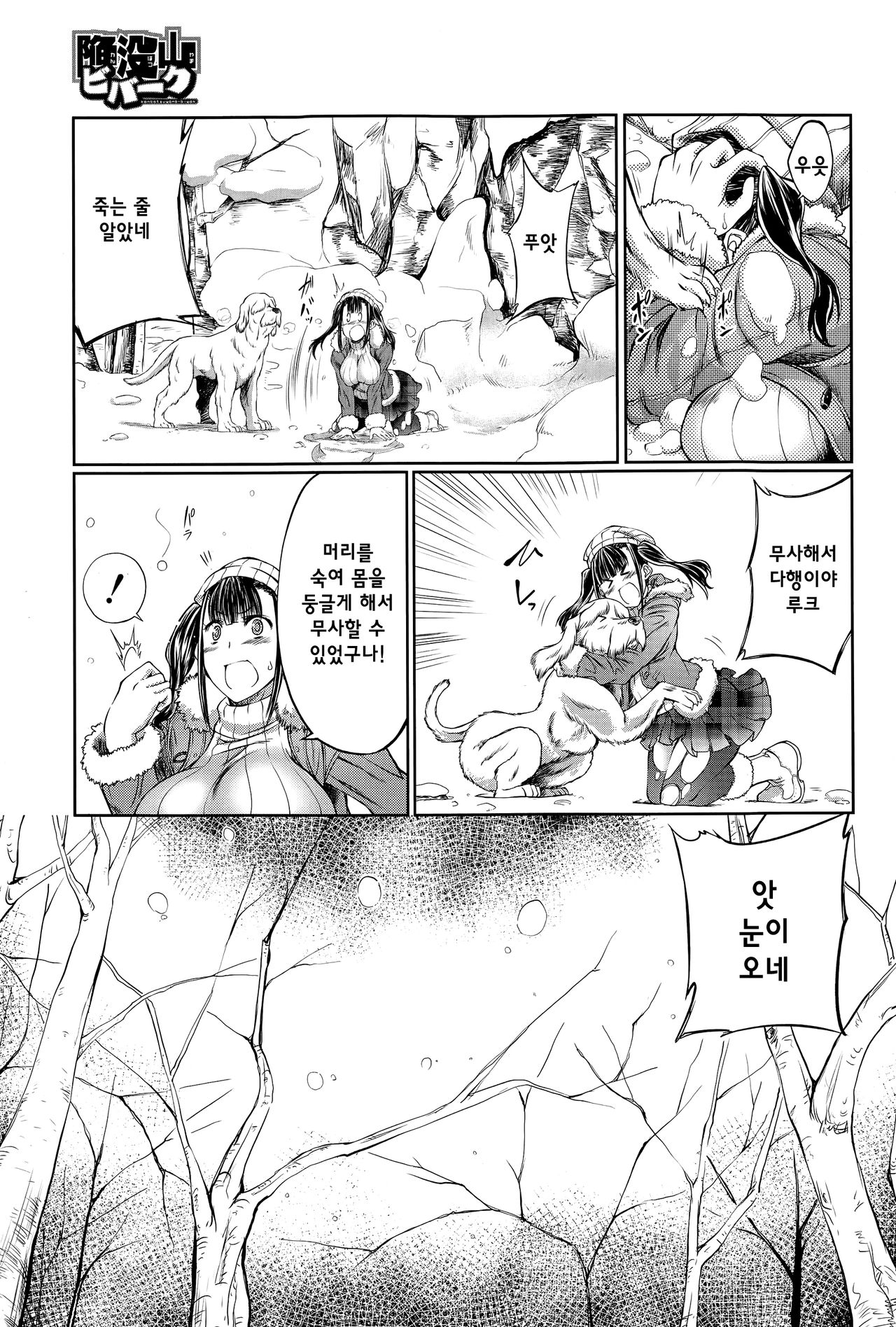 Kanbotsuyama Bivouac page 6 full