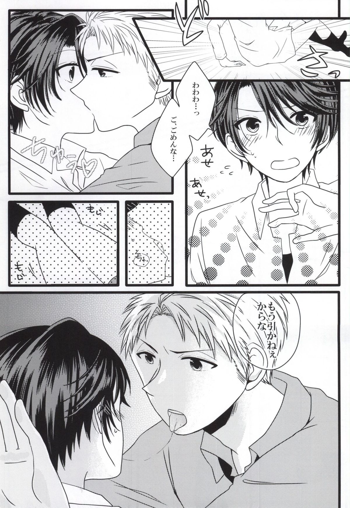 Nobody but you page 6 full