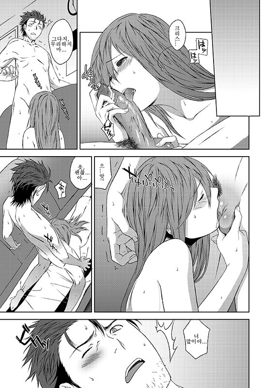 Futarigoto page 10 full