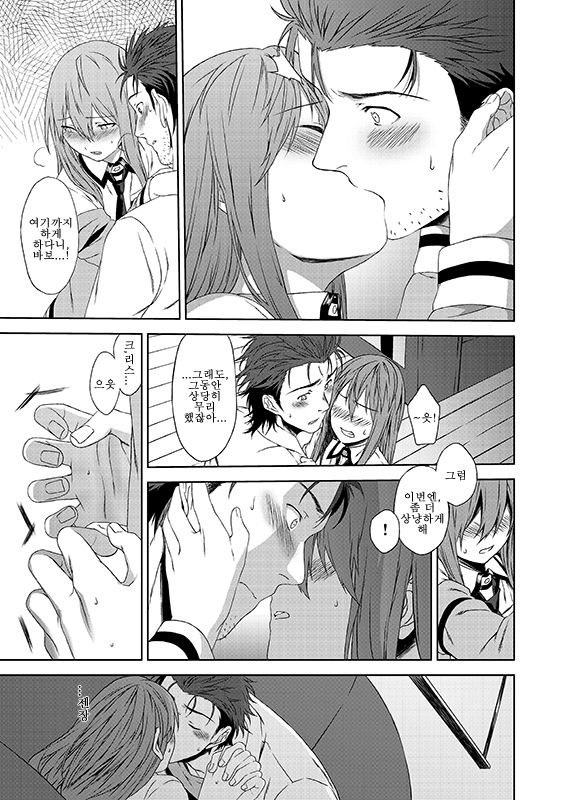 Futarigoto page 6 full