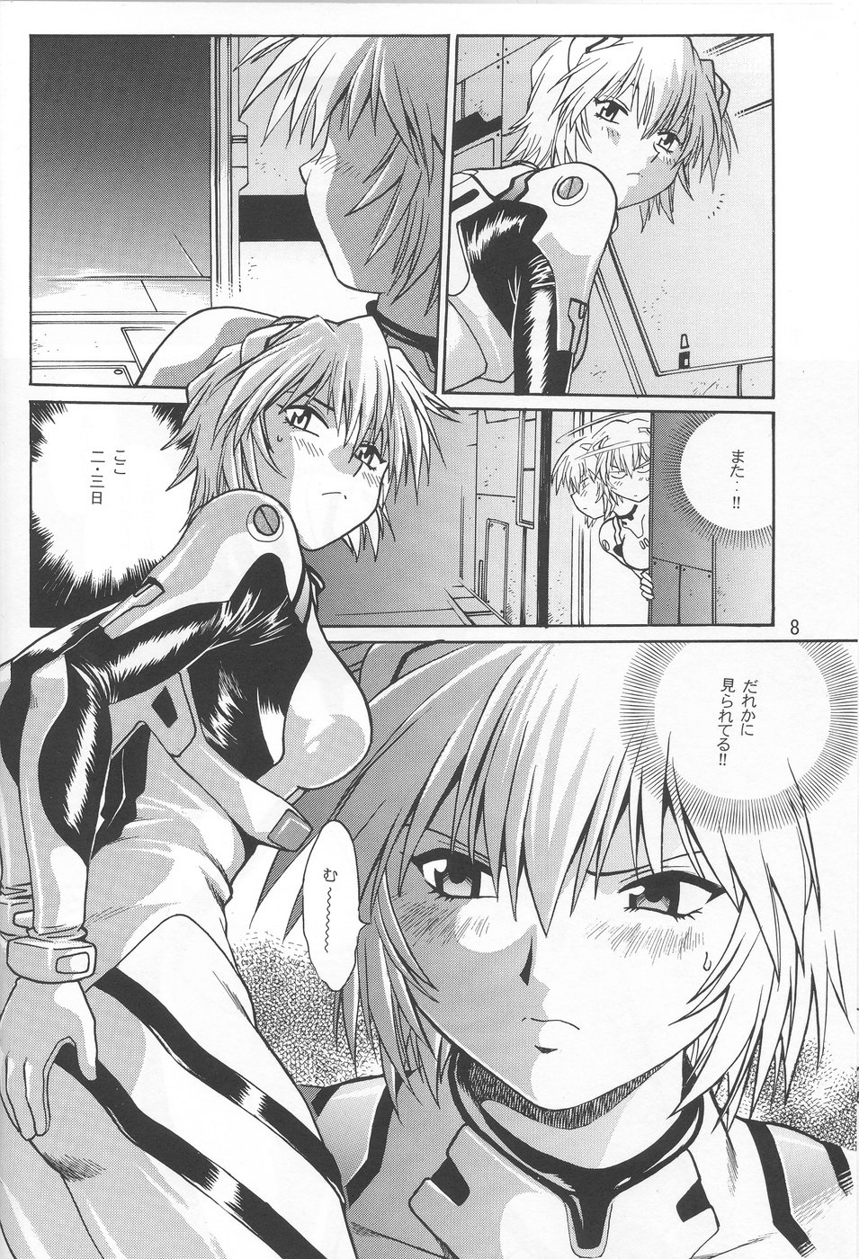 Plug Suit Fetish vol. 4 page 7 full