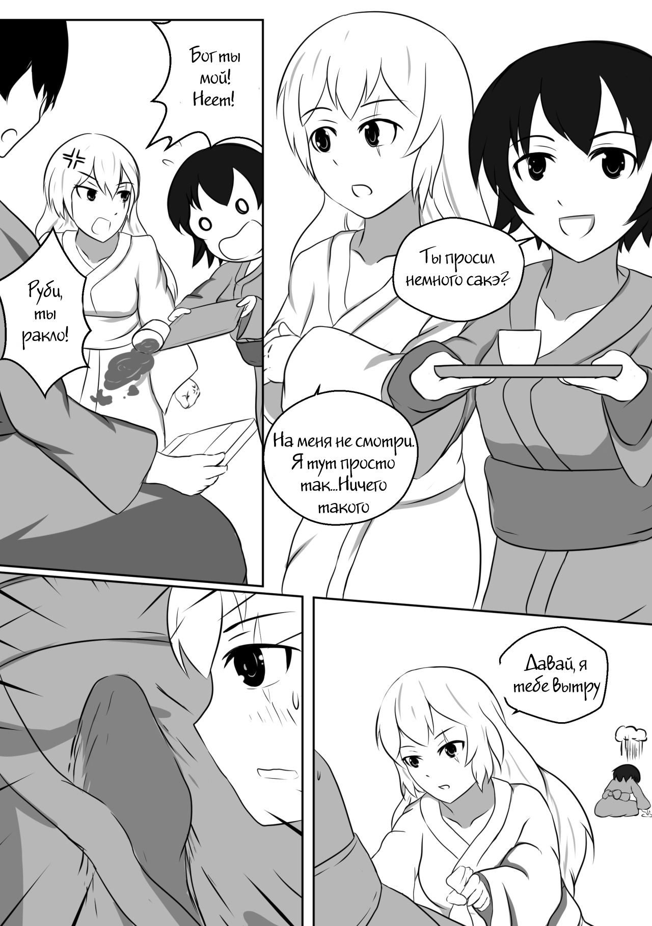 It Was A Good Experience page 2 full