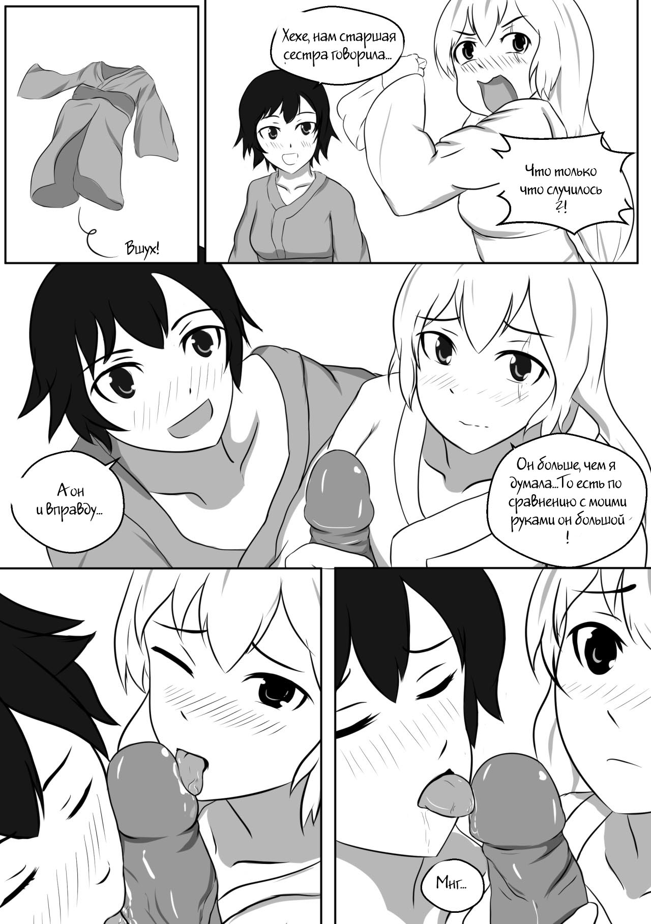 It Was A Good Experience page 3 full