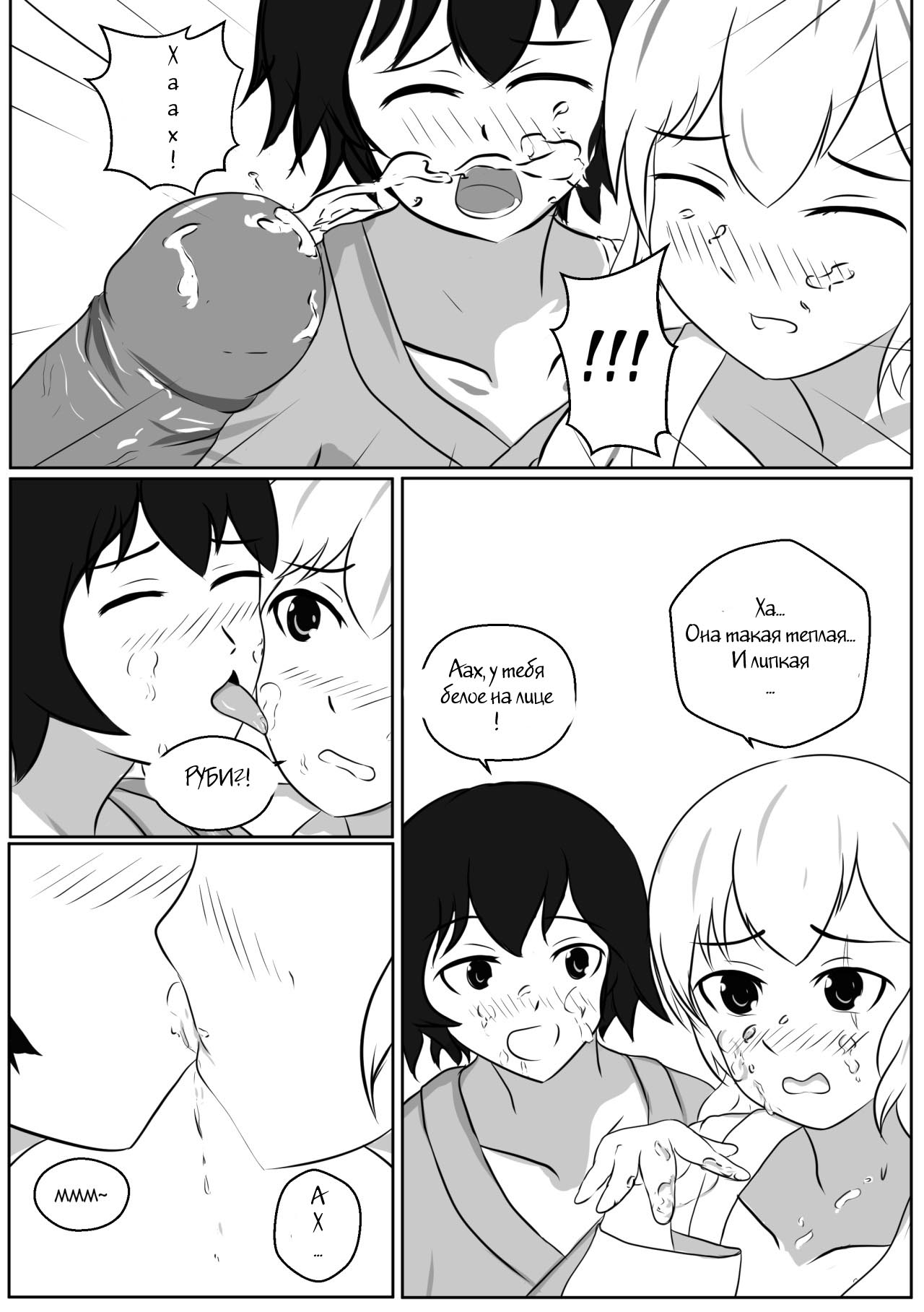 It Was A Good Experience page 4 full