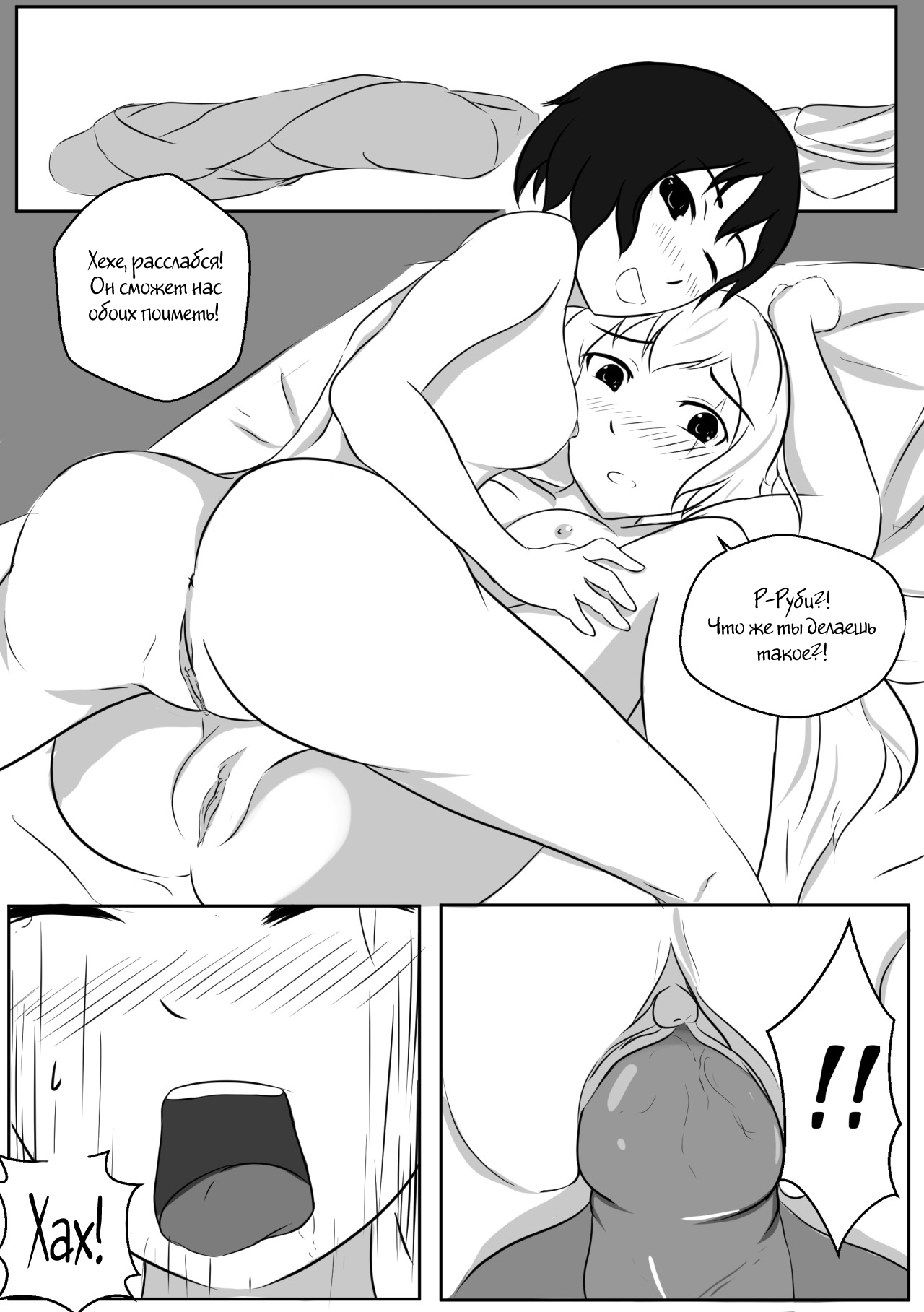 It Was A Good Experience page 5 full