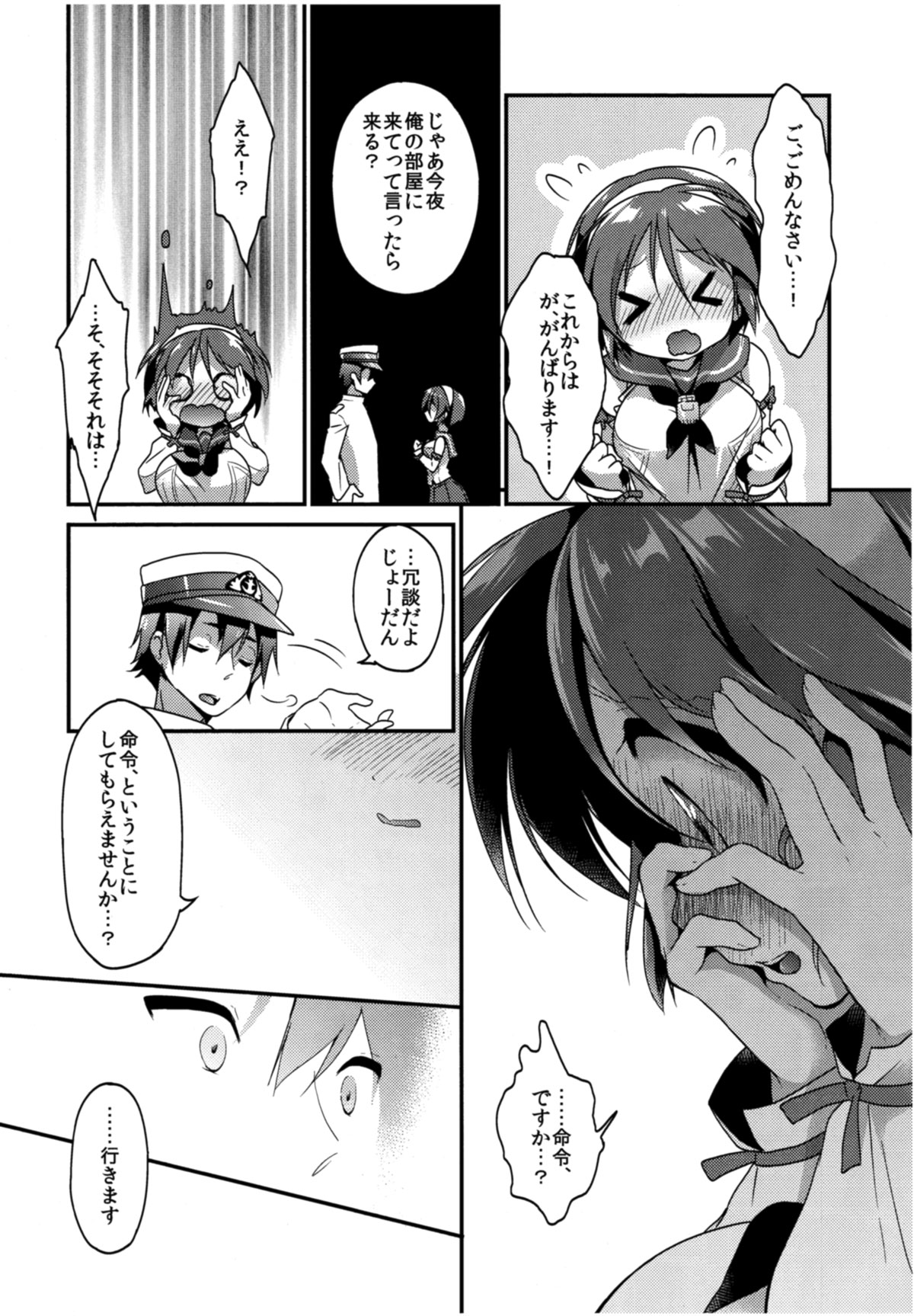 Homete Moratte mo Iino...? page 9 full