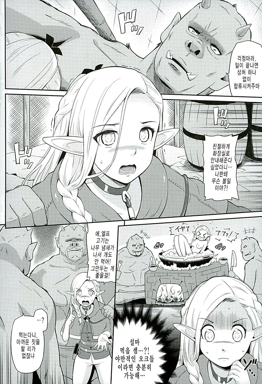 Yada! Yada! Yada! page 4 full