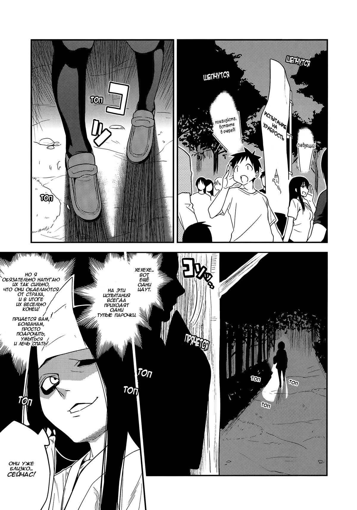 Joubutsux page 2 full