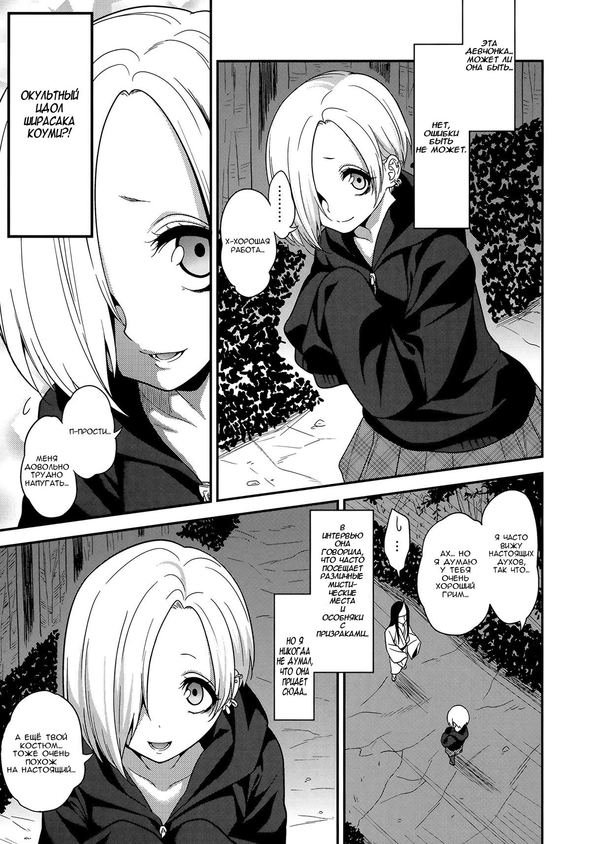 Joubutsux page 4 full