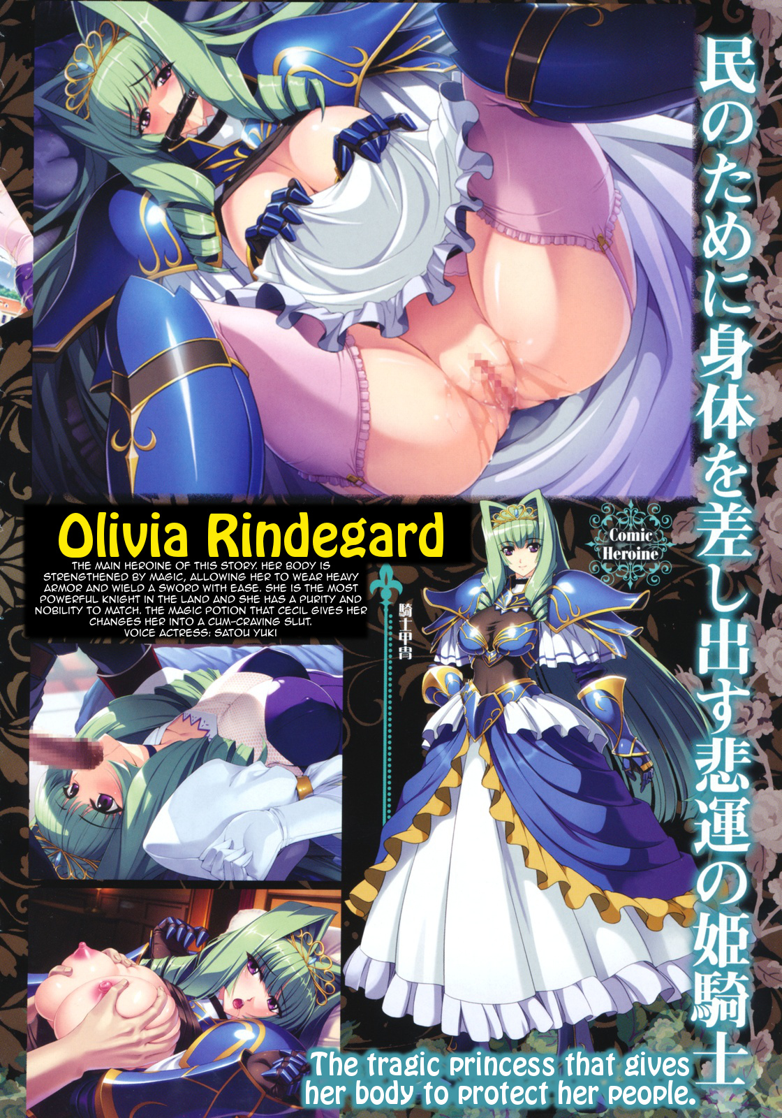 Himekishi Olivia page 6 full