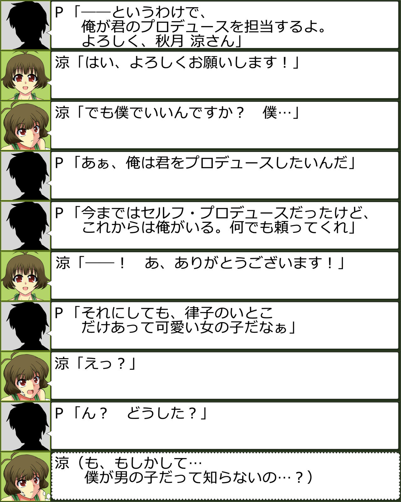Josou Idol Icha Love Produce page 4 full