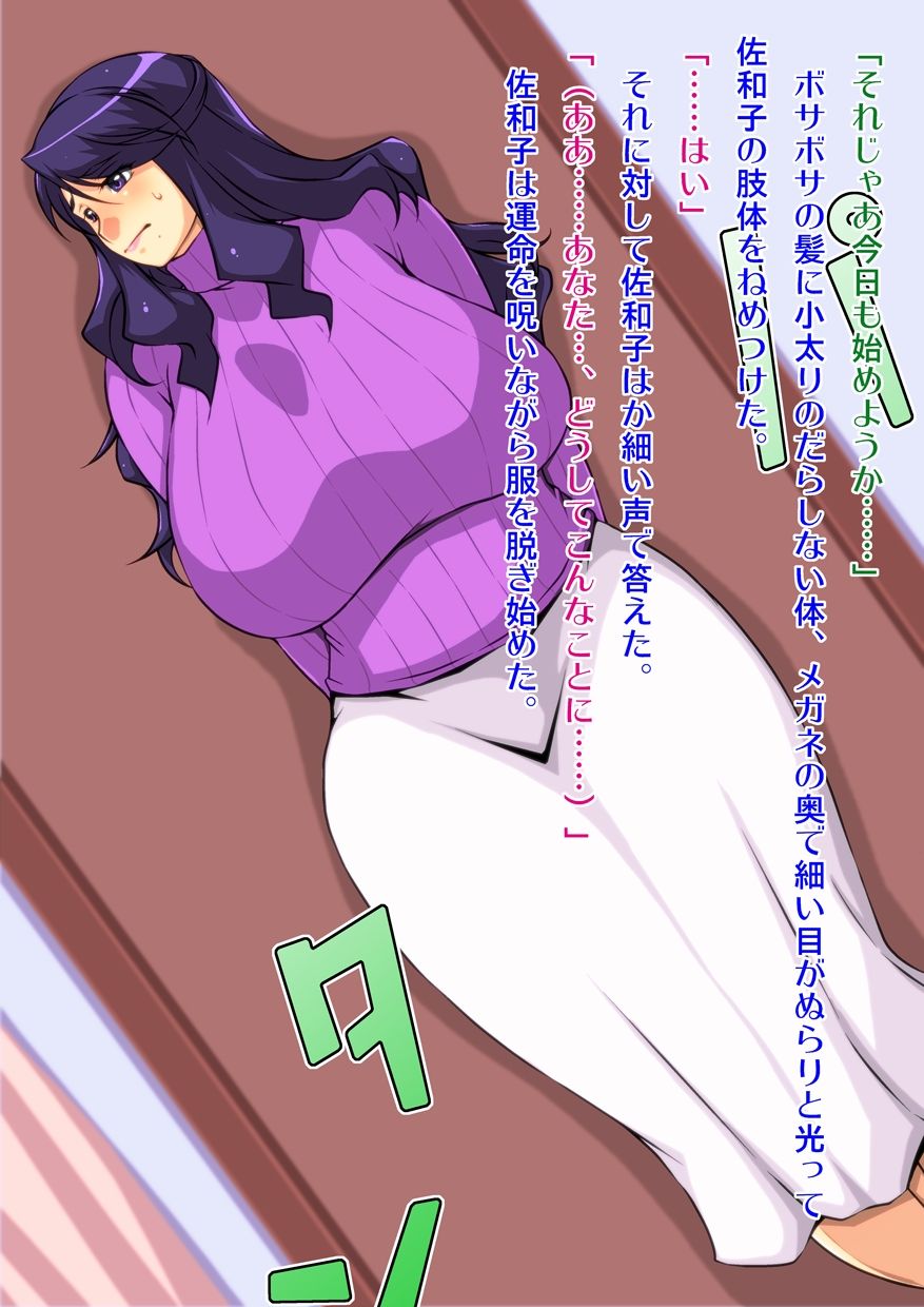 Netorare Aniyome Gitei ni Okasareru Muchimuchi Tsuma Sawako page 3 full