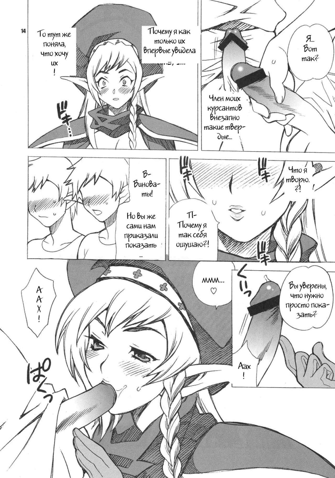 Yukiyanagi no Hon 21 Alaine Kyoukan Sennen Meno Hatsujou | Alleyne's Millenial Fuck page 10 full