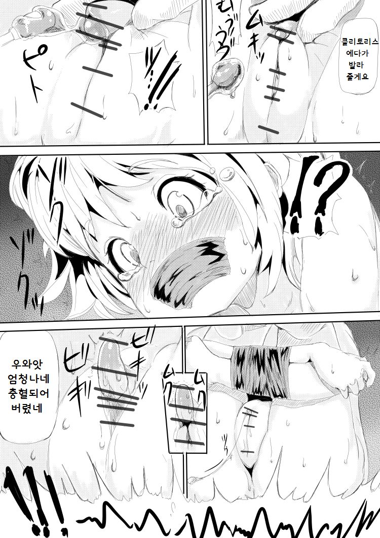 Youjo o Kousokushite Sukikatteshite Miru Hanashi | 유녀를 구속하고 멋대로 해 보는 이야기 page 2 full