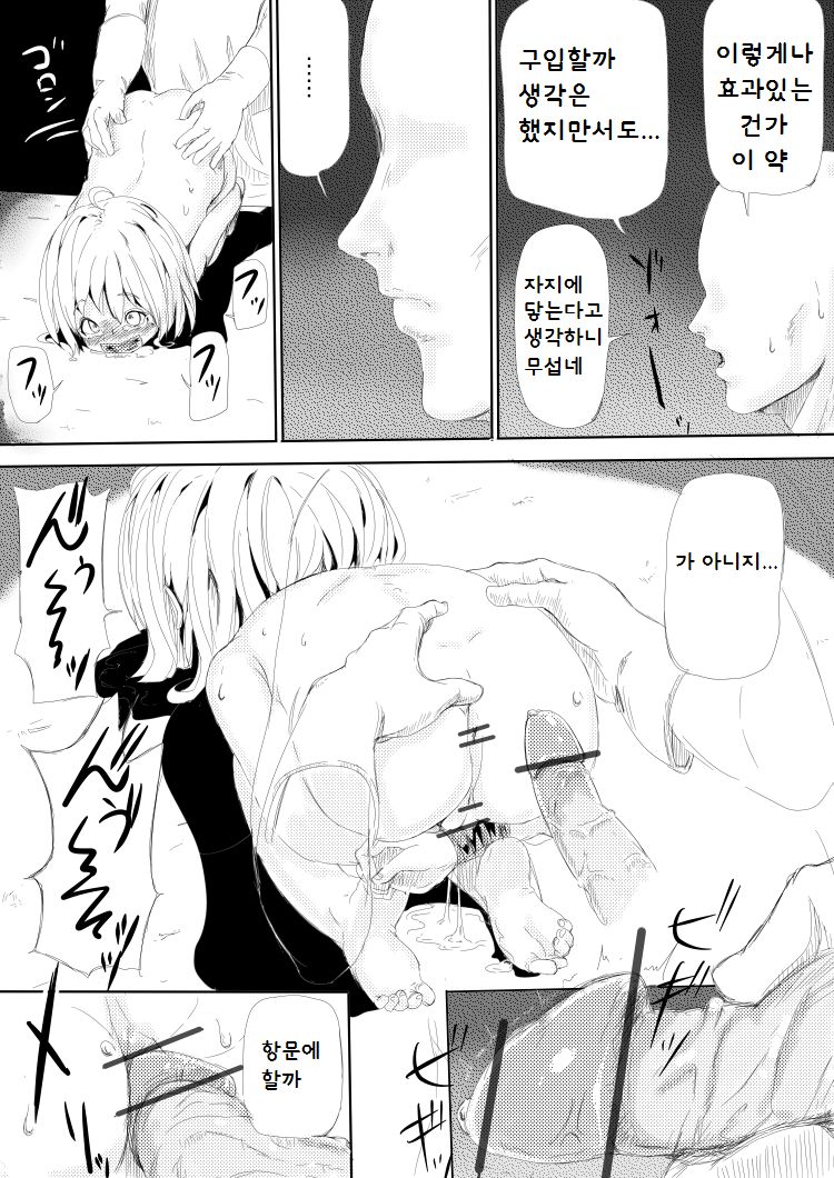 Youjo o Kousokushite Sukikatteshite Miru Hanashi | 유녀를 구속하고 멋대로 해 보는 이야기 page 5 full