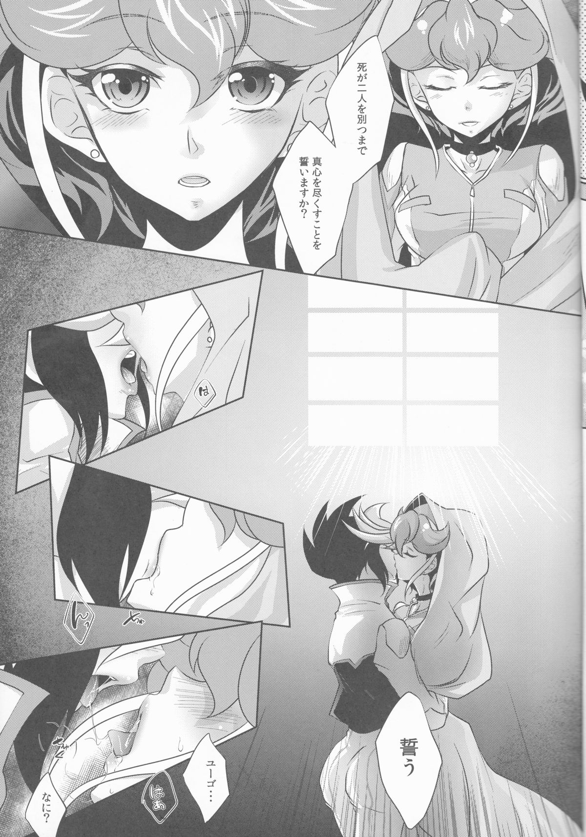 Watashi o Daite Tonde page 10 full