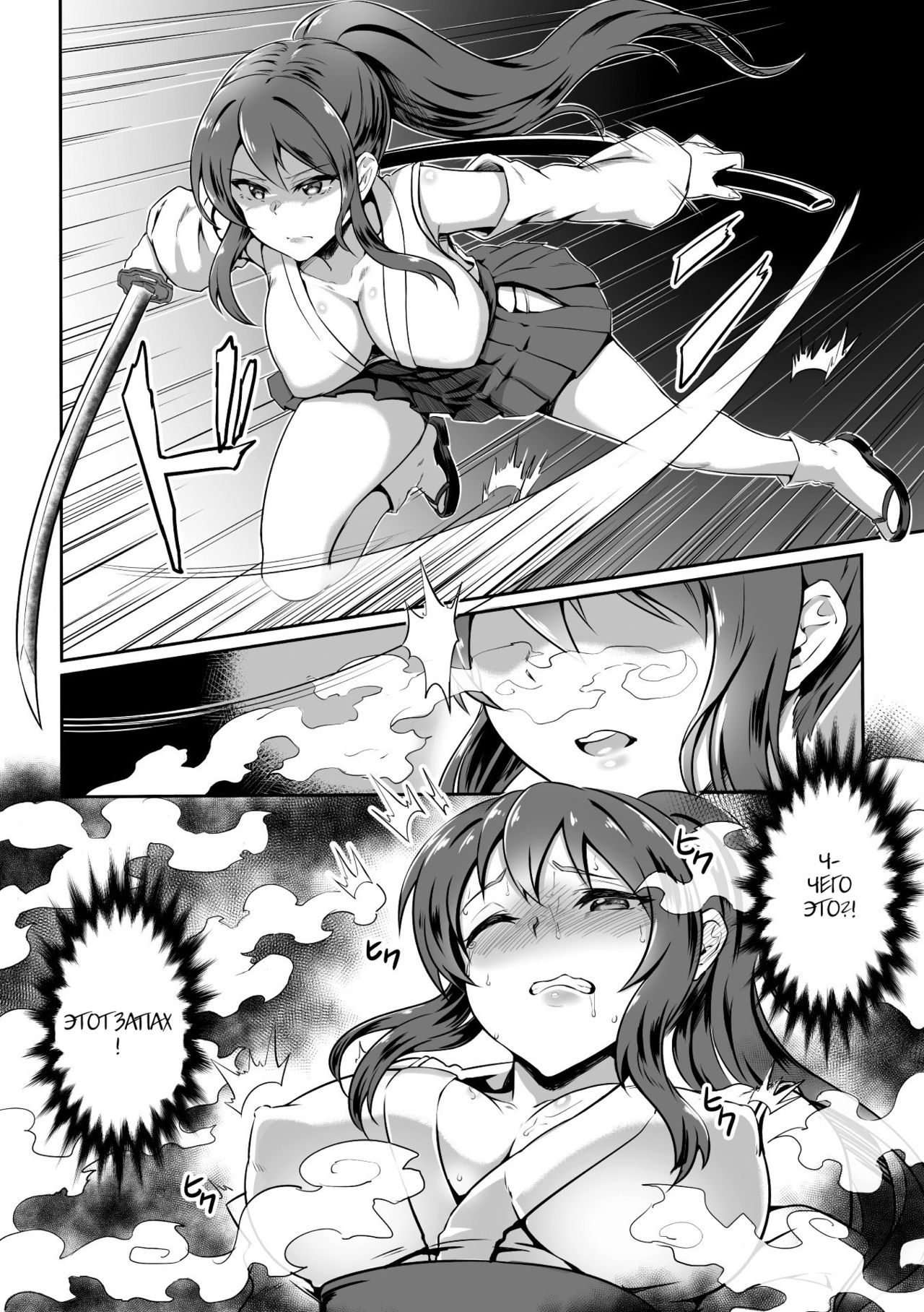 Natsume no Nomi Kakushi | The Swallowing of Natsume page 2 full