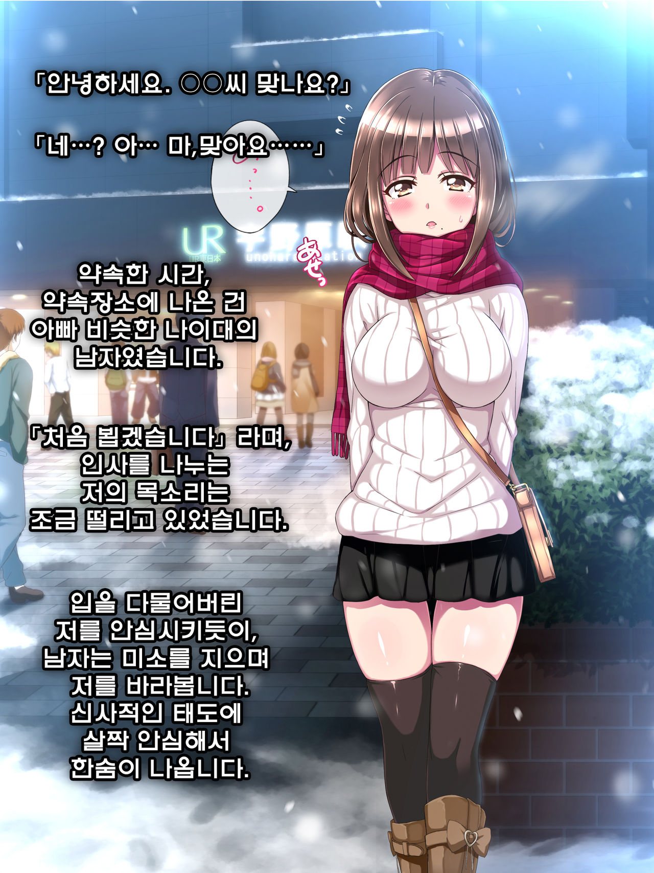 Kareshi ni Naisho de Enjokousai, Hajimemashita page 5 full