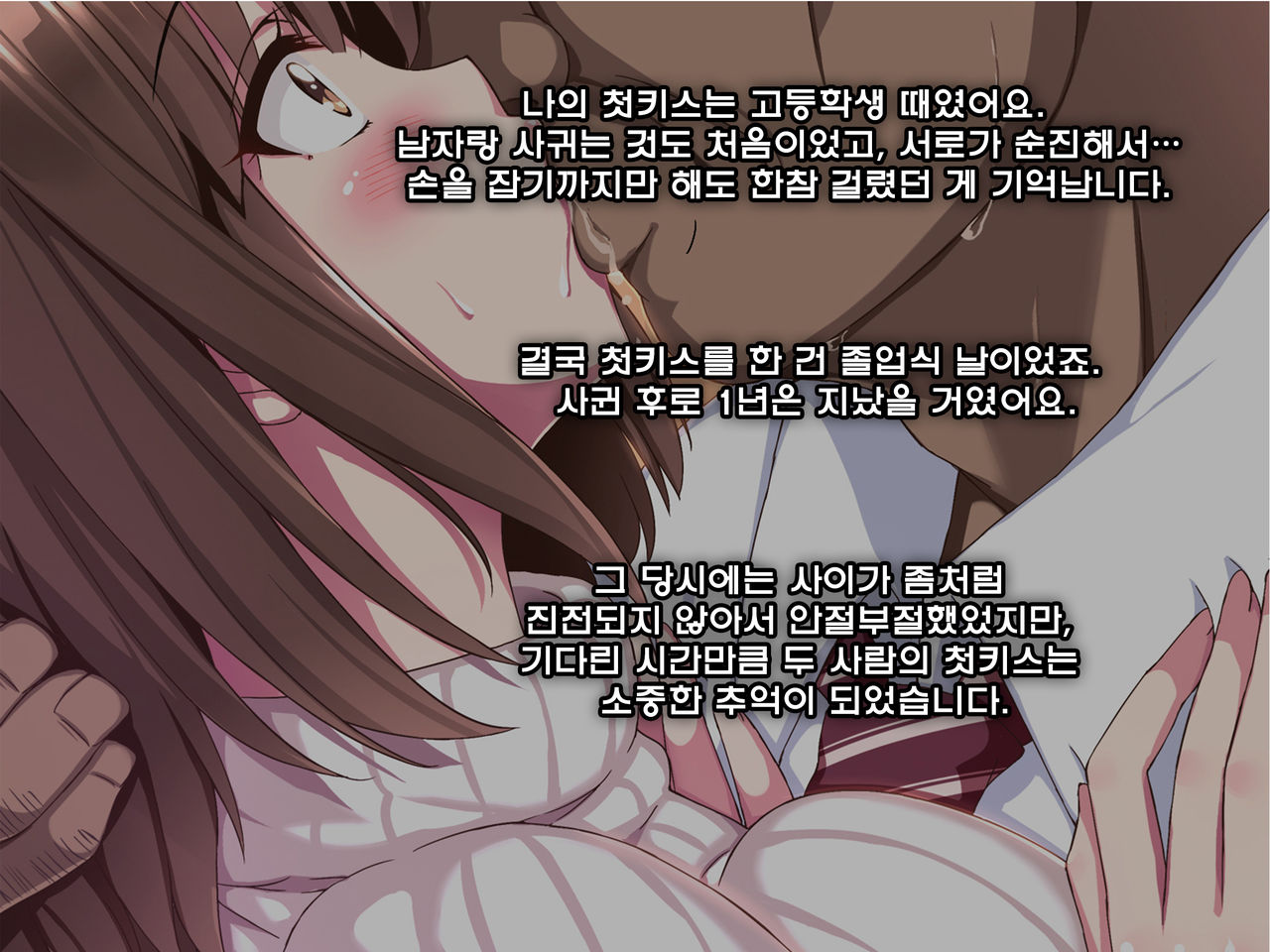 Kareshi ni Naisho de Enjokousai, Hajimemashita page 9 full