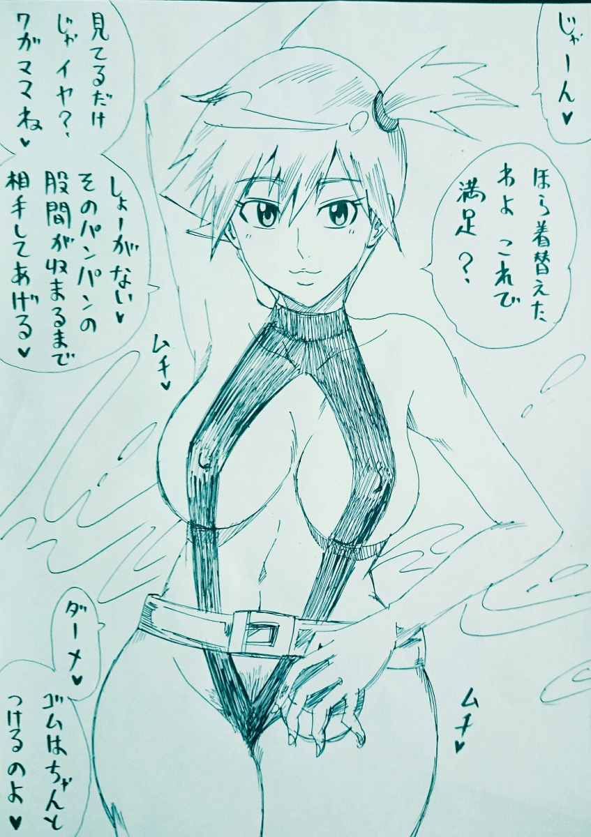 Yamaotoko ni Gochuui page 8 full