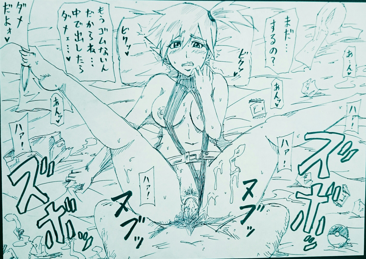 Yamaotoko ni Gochuui page 9 full
