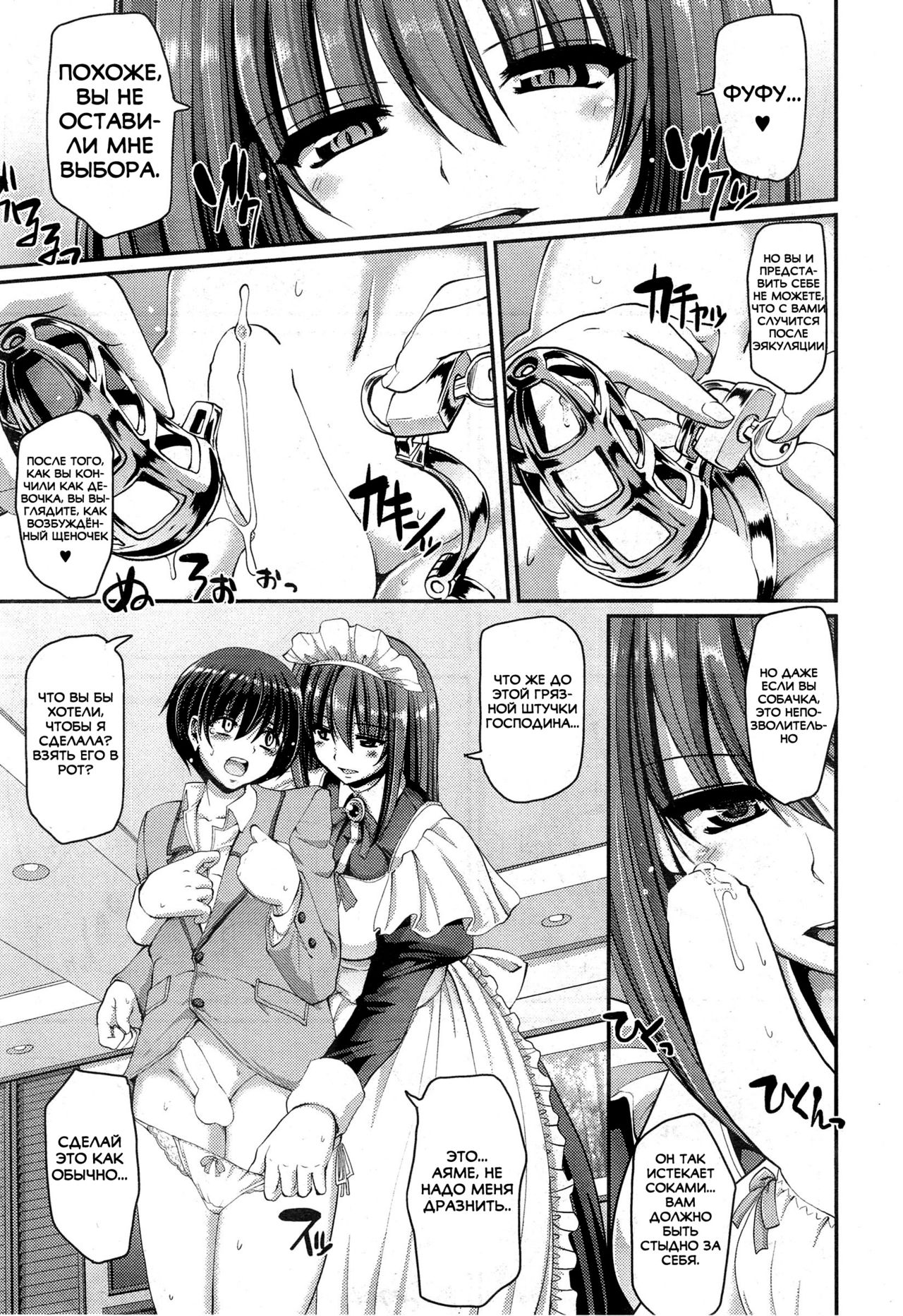 The Cage | Клетка page 5 full