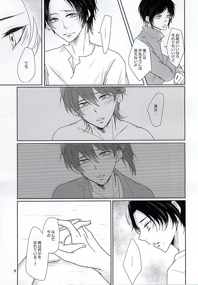 Meguri Megurite Haimou no Hori ni Datsuru Sono Saki wa Mizu Orika page 6 full