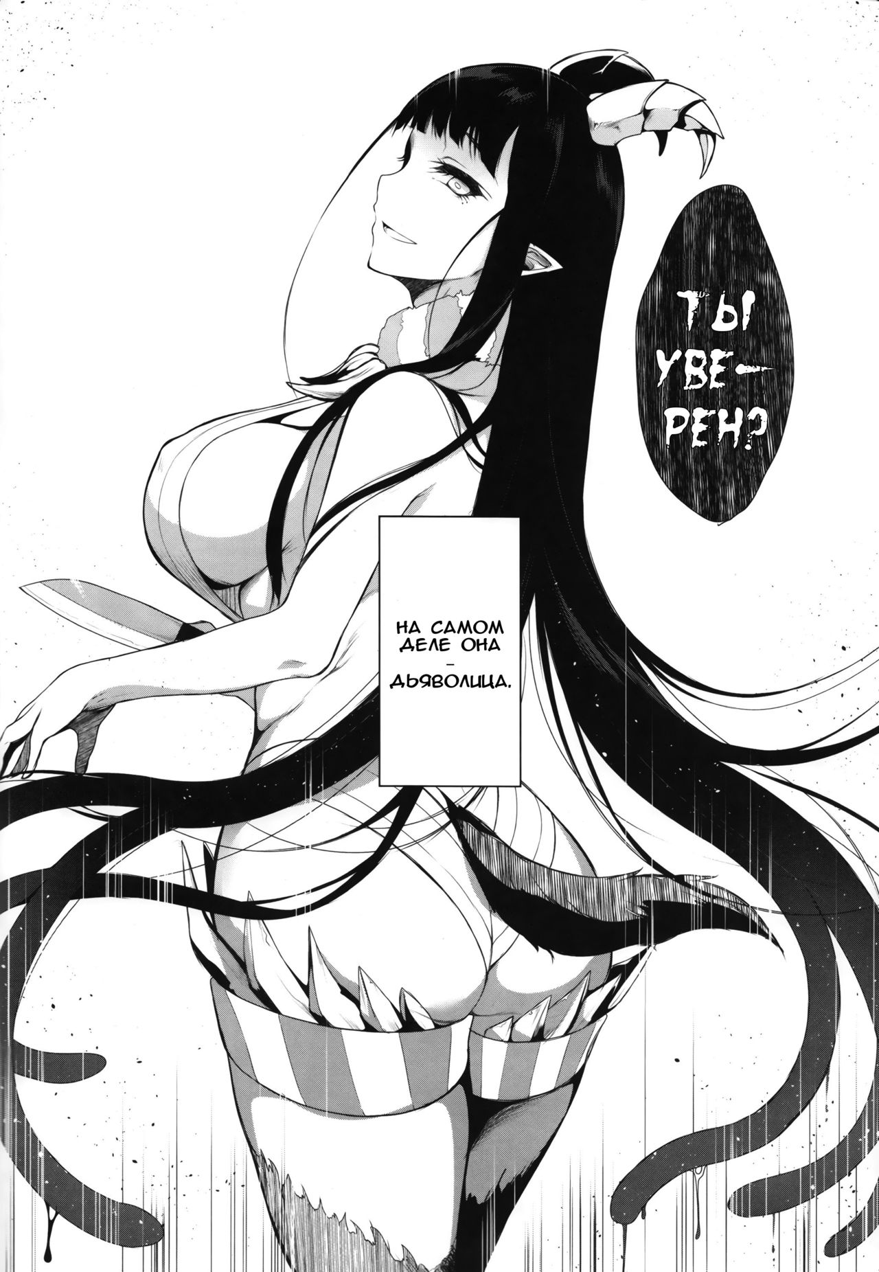 Ane Narumono | Моя старшая сестра page 8 full