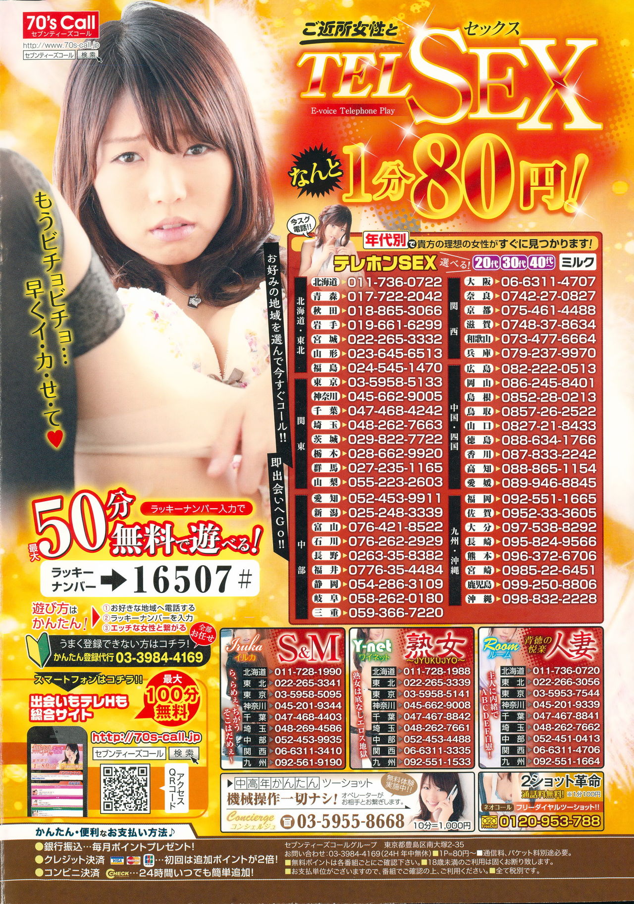 Tsuyoki Kanojo to Wagamama Pet ~Zenpen~ page 2 full