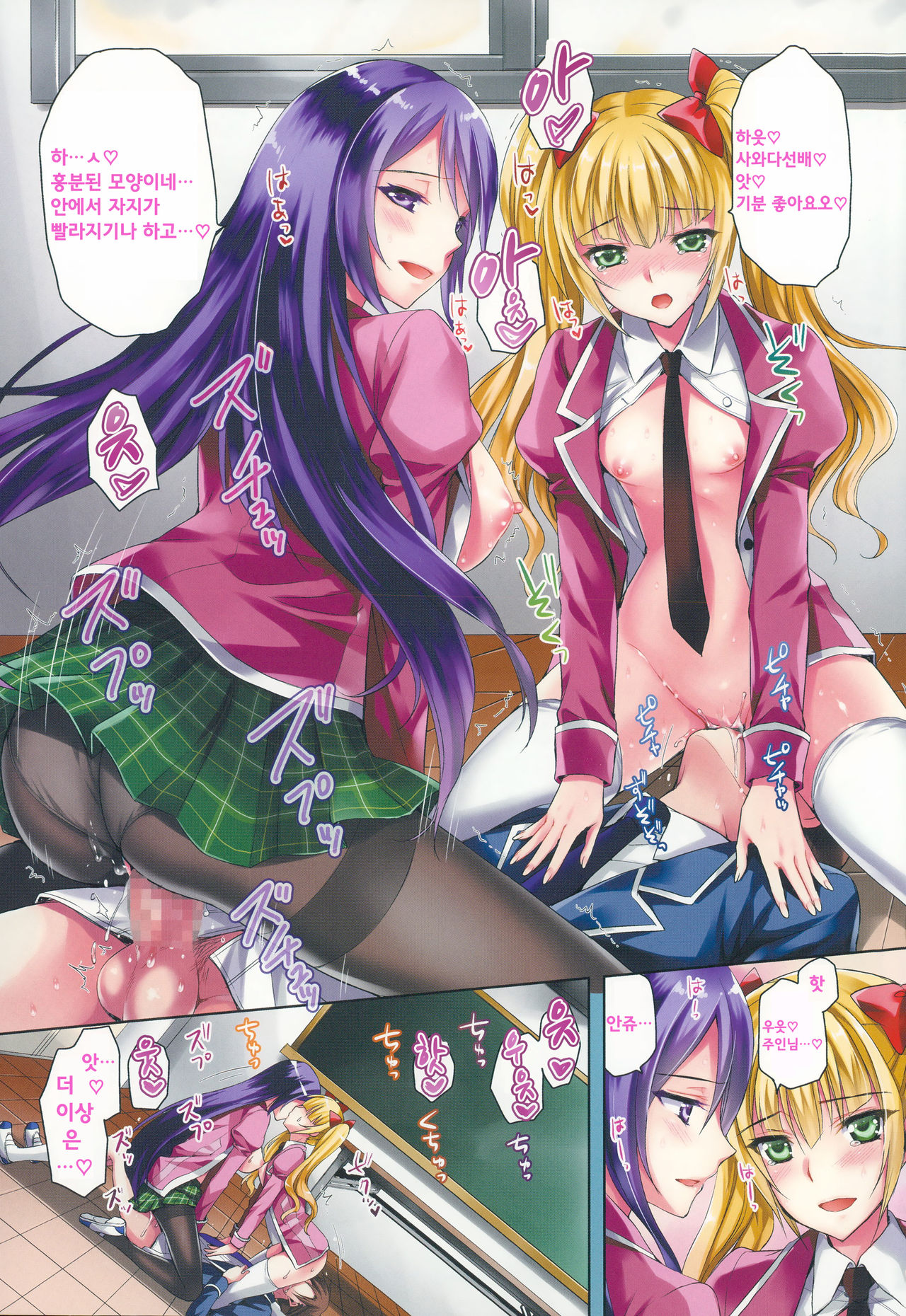 Tsuyoki Kanojo to Wagamama Pet ~Zenpen~ page 5 full