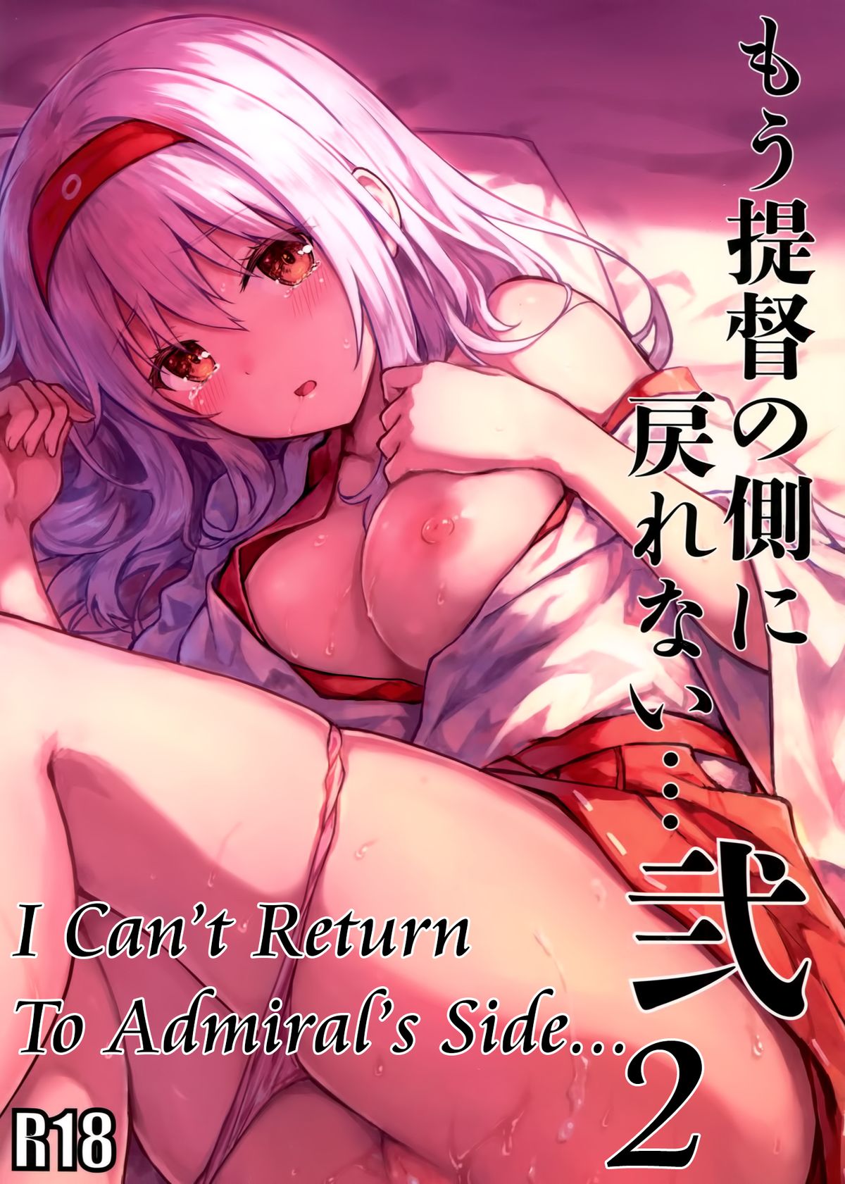 Mou Teitoku no Soba ni Modorenai…Ni | I Can't Return To Admiral's Side 2 page 1 full