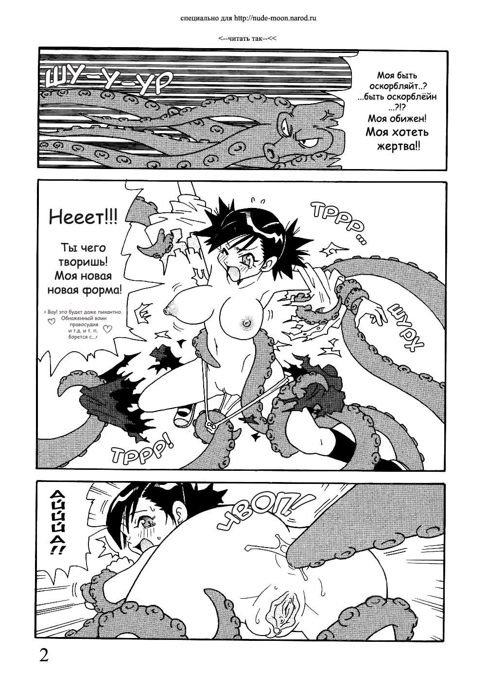 Miracle Justice Girl J-KO page 2 full