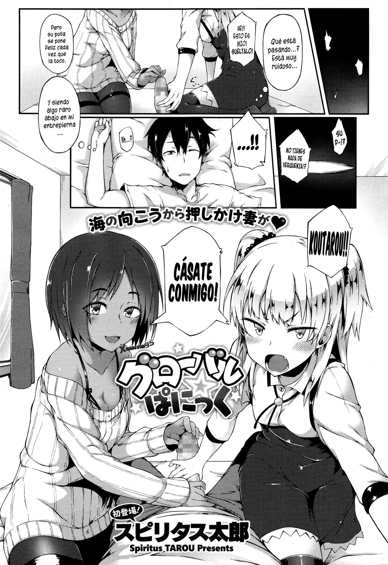 Global Panic page 1 full