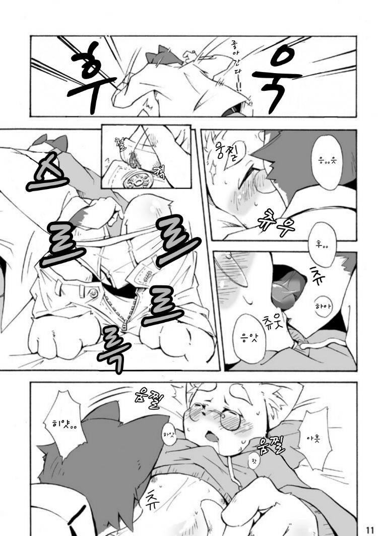 Harubon 3 page 10 full
