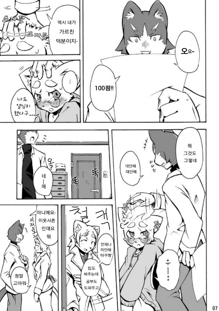 Harubon 3 page 6 full