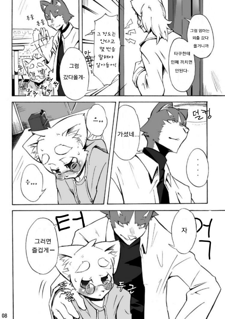Harubon 3 page 7 full