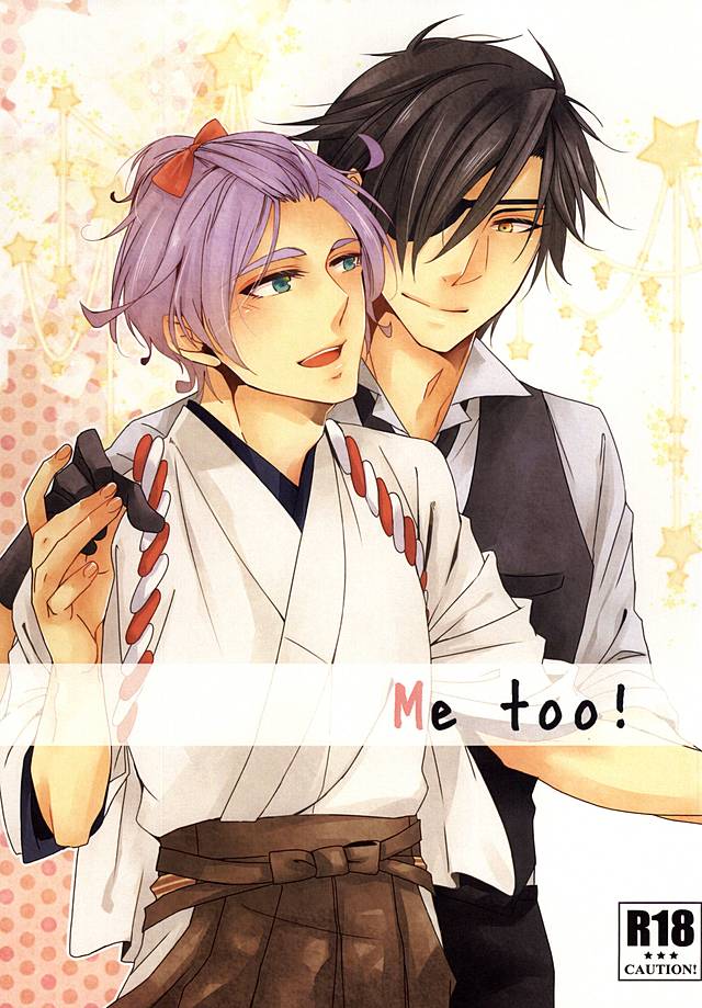 Me too! page 1 full