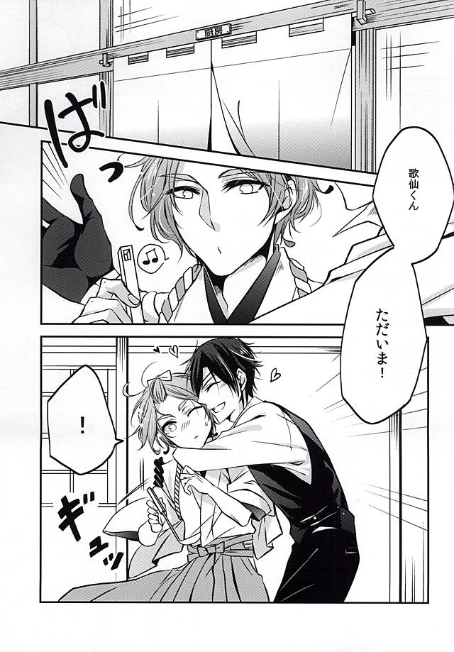 Me too! page 2 full