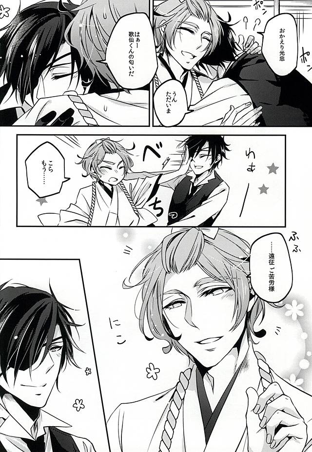 Me too! page 3 full