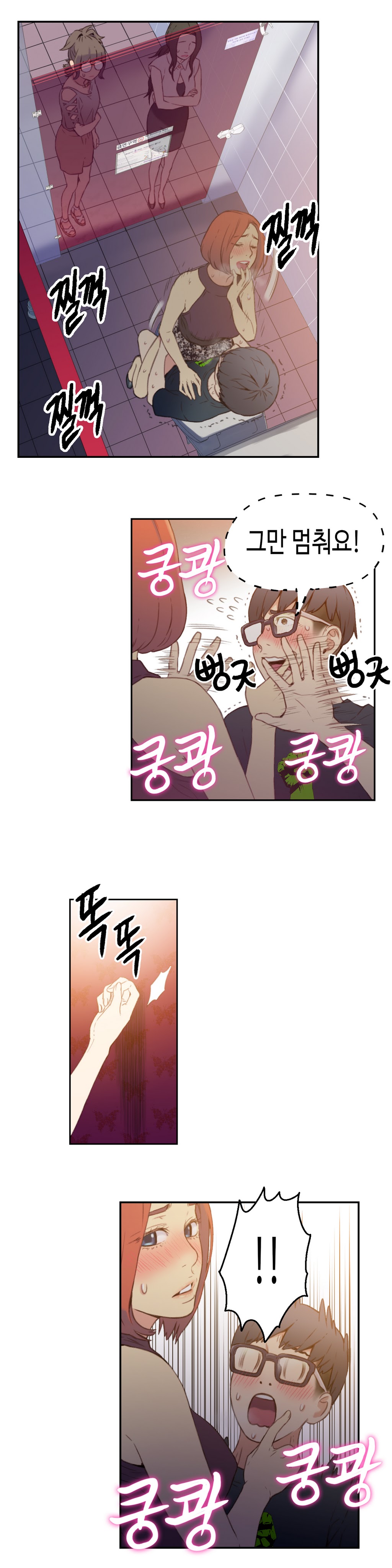 Sweet Guy Chapter 06 page 10 full