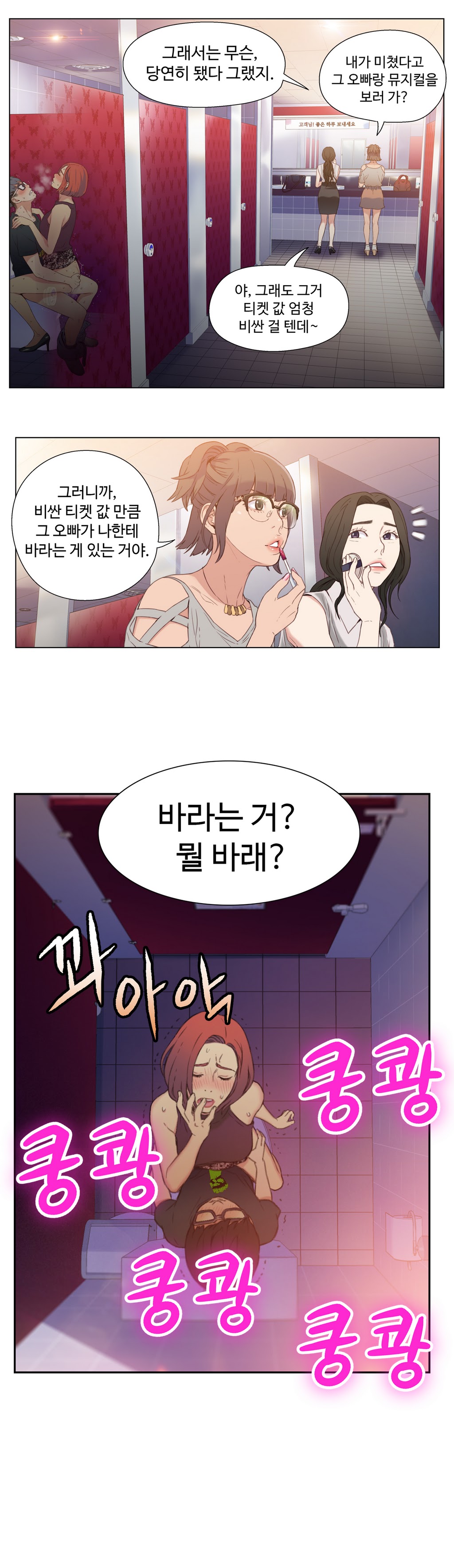Sweet Guy Chapter 06 page 2 full