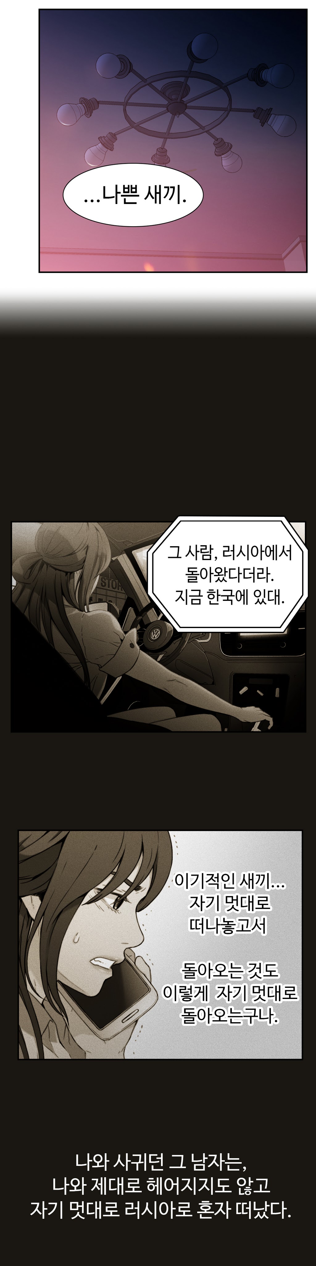 Sweet Guy Chapter 06 page 6 full